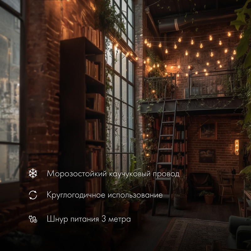 Качественная картинка Уличная гирлянда Лофт 10м, черный каучук, 20 прозрачных ламп, теплый белый, влагостойкая IP65