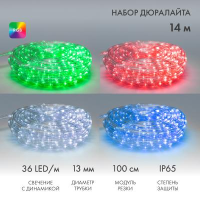 Дюралайт LED , динамика (2W) - RGB Ø13мм, 36LED/м, 14м