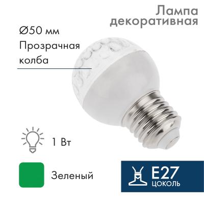 Лампа светодиодная, диаметр 50мм, Е27, 10 LED, 1Вт, ЗЕЛЕНЫЙ, прозрачная колба, 24В, постоянное напря