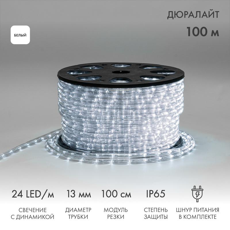 Качественная картинка Дюралайт NEON-NIGHT трехжильный 230В 13мм 24 LED/м БЕЛЫЙ динамика Эконом