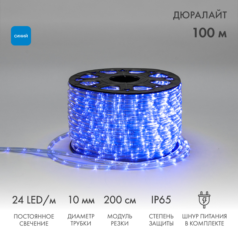 Качественная картинка Дюралайт NEON-NIGHT двухжильный 230В 10мм 24 LED/м СИНИЙ статика