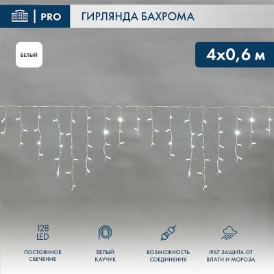 Светодиодная бахрома NEON-NIGHT 4,0х0,6м БЕЛЫЙ постоянное свечение, белый каучук 3,3 мм, IP67, 230В