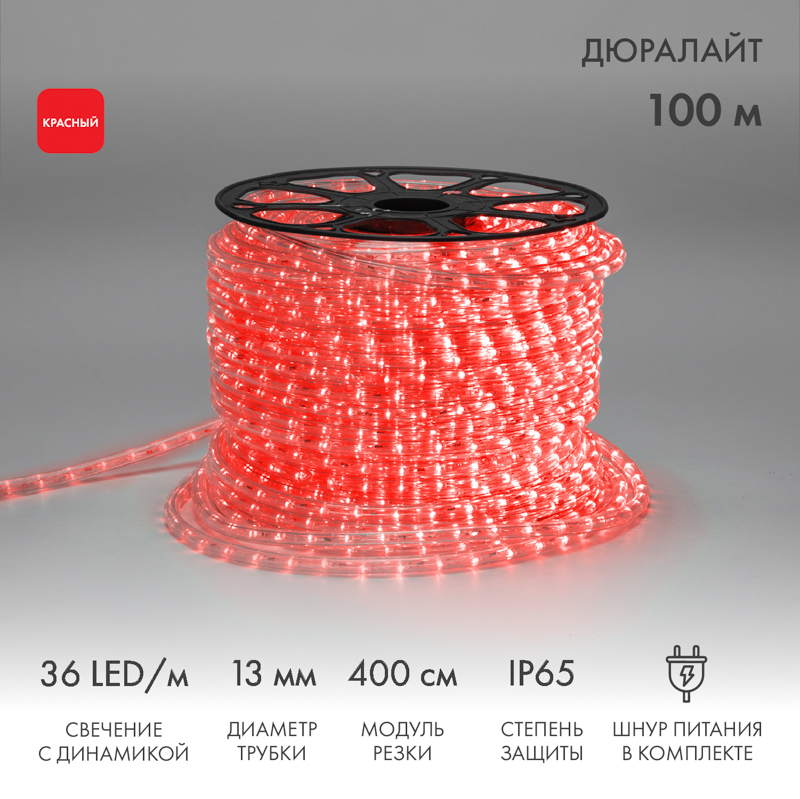 Качественная картинка Дюралайт NEON-NIGHT трехжильный 230В 13мм 36 LED/м КРАСНЫЙ динамика