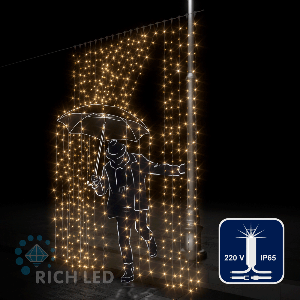 Качественная картинка Светодиодный занавес 2*3 м Rich LED, с герметичным колпачком IP65, цвет теплый белый