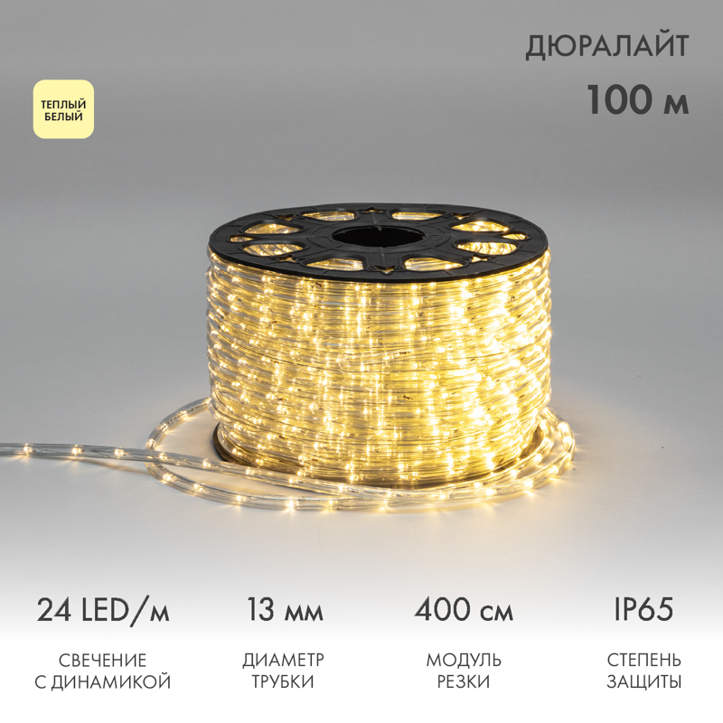 Качественная картинка Дюралайт NEON-NIGHT трехжильный 230В 13мм 24 LED/м ТЕПЛЫЙ БЕЛЫЙ динамика Эконом