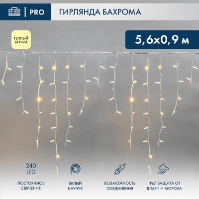 Светодиодная бахрома NEON-NIGHT 5,6x0,9м ТЕПЛЫЙ БЕЛЫЙ постоянное свечение, белый каучук 3,3мм, IP67,