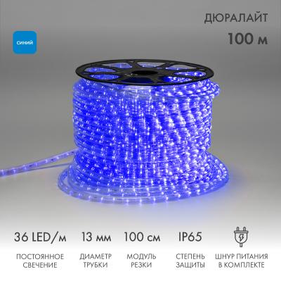 Дюралайт NEON-NIGHT двухжильный 230В 13мм 36 LED/м СИНИЙ статика
