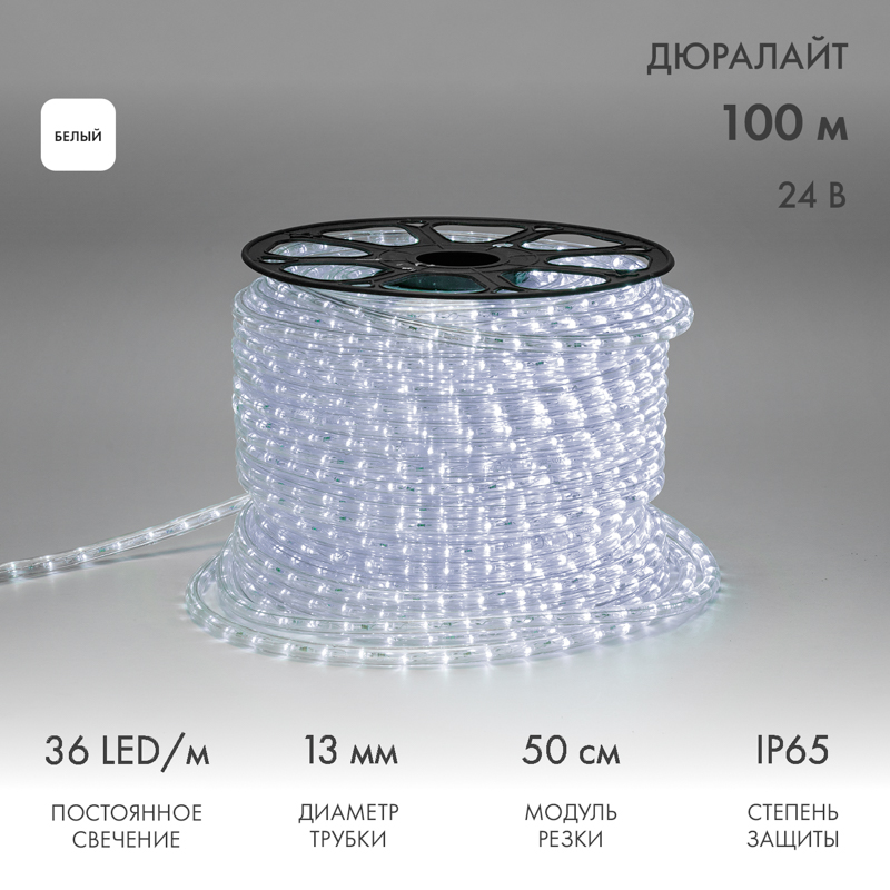 Качественная картинка Дюралайт NEON-NIGHT двухжильный 24В 13мм 36 LED/м БЕЛЫЙ статика