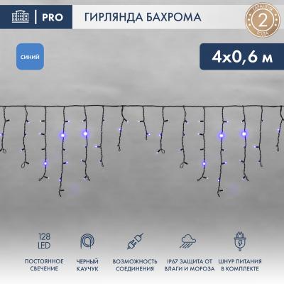 Светодиодная бахрома NEON-NIGHT 4,0х0,6м СИНИЙ постоянное свечение, черный каучук 2,3мм, IP67, 230В