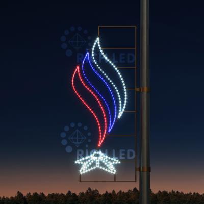 Светодиодная уличная консоль ко Дню победы RichLed Вечный огонь №1 тип 9-9, 220 В