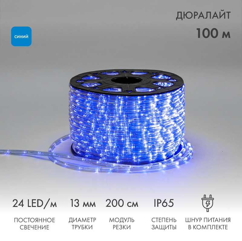 Качественная картинка Дюралайт NEON-NIGHT двухжильный 230В 13мм 24 LED/м СИНИЙ статика