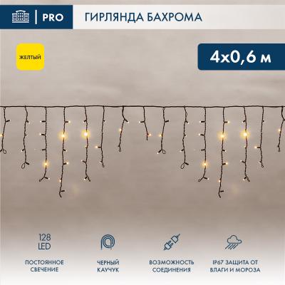 Светодиодная бахрома NEON-NIGHT 4,0х0,6м ЖЕЛТЫЙ постоянное свечение, черный каучук 2,3мм, IP67, 230В