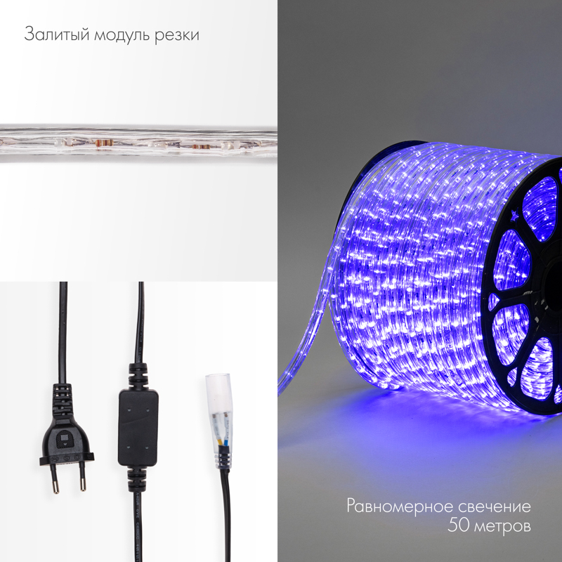 Качественная картинка Дюралайт NEON-NIGHT трехжильный 230В 13мм 36LED/м СИНИЙ динамика