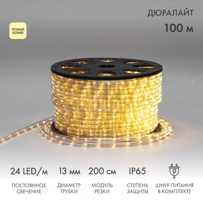 Дюралайт NEON-NIGHT двухжильный 230В 13мм 24 LED/м ТЕПЛЫЙ БЕЛЫЙ статика