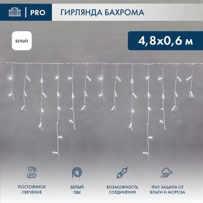 Светодиодная бахрома NEON-NIGHT 4,8х0,6м БЕЛЫЙ постоянное свечение, белый ПВХ, IP67, 230В