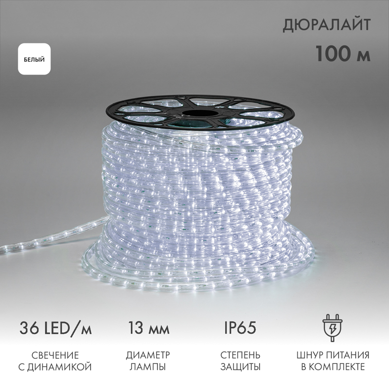 Качественная картинка Дюралайт NEON-NIGHT трехжильный 230В 13мм 36 LED/м БЕЛЫЙ динамика
