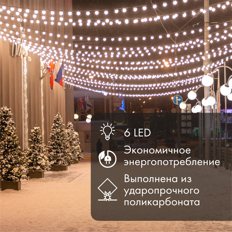 Качественная картинка Лампа шар 6 LED для белт-лайта, цвет: Красный, Ø45мм, Красная колба