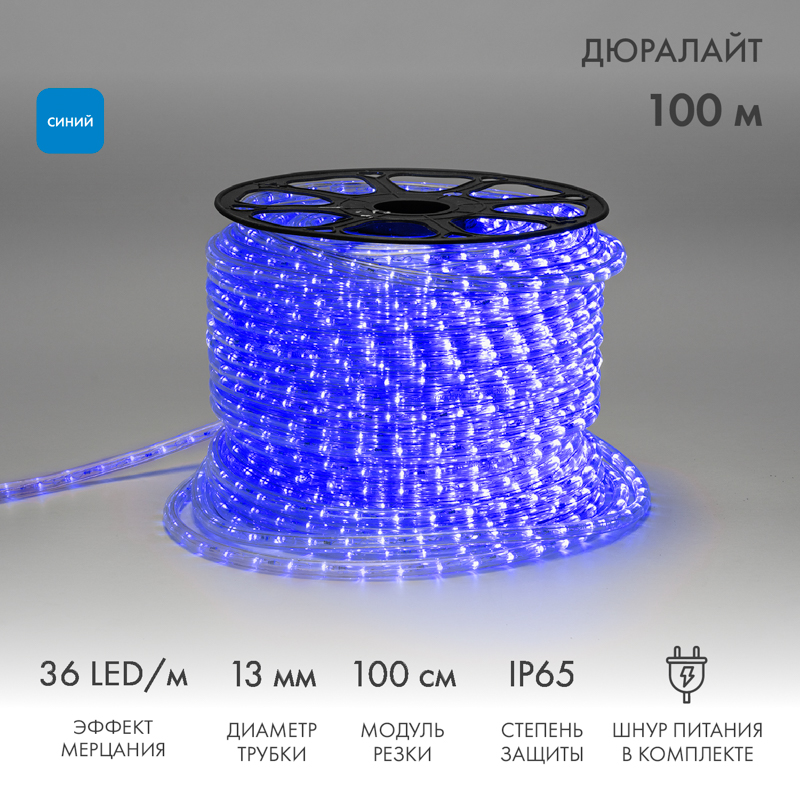 Качественная картинка Дюралайт NEON-NIGHT двухжильный 230В 13мм 36 LED/м СИНИЙ мерцание
