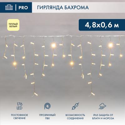 Светодиодная бахрома NEON-NIGHT 4,8х0,6м ТЕПЛЫЙ БЕЛЫЙ постоянное свечение, прозрачный ПВХ, IP65, 230