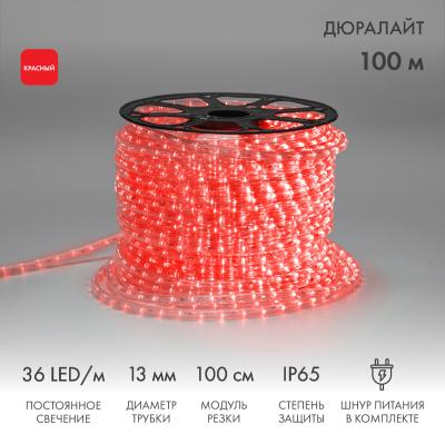 Дюралайт NEON-NIGHT двухжильный 230В 13мм 36 LED/м КРАСНЫЙ статика