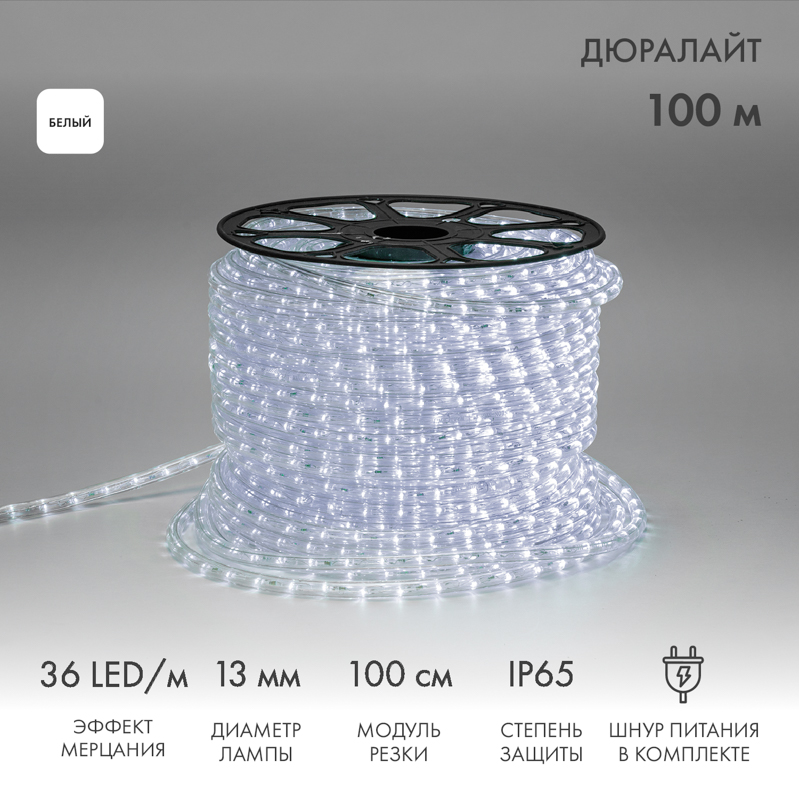 Качественная картинка Дюралайт NEON-NIGHT двухжильный 230В 13мм 36 LED/м БЕЛЫЙ мерцание