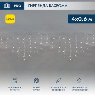 Светодиодная бахрома NEON-NIGHT 4,0х0,6м ЖЕЛТЫЙ постоянное свечение, белый каучук 2,3мм, IP67, 230В