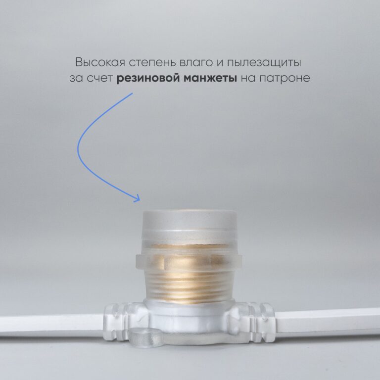 Качественная картинка Белт-Лайт Laitcom 10м, Провод Белый Каучук, Шаг 100 см, 10 прозр. патронов, IP65